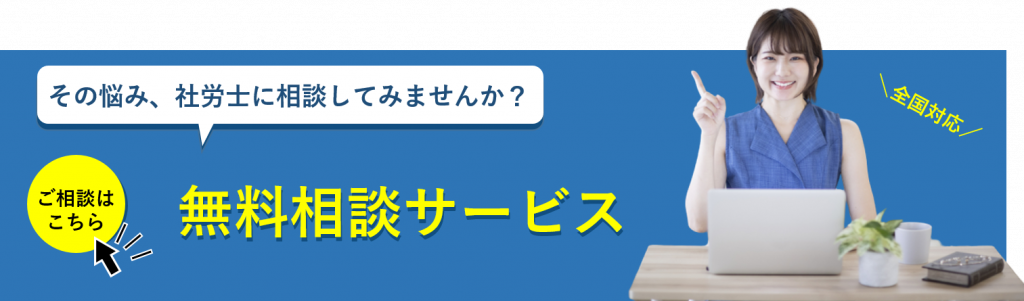 法令順守できているか知りたい方へ - 広島の白島社労士事務所
